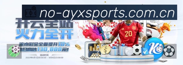 爱游戏体育平台展示图