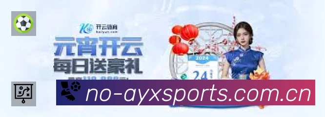 爱游戏体育App 页面展示