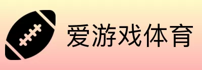 爱游戏体育 logo